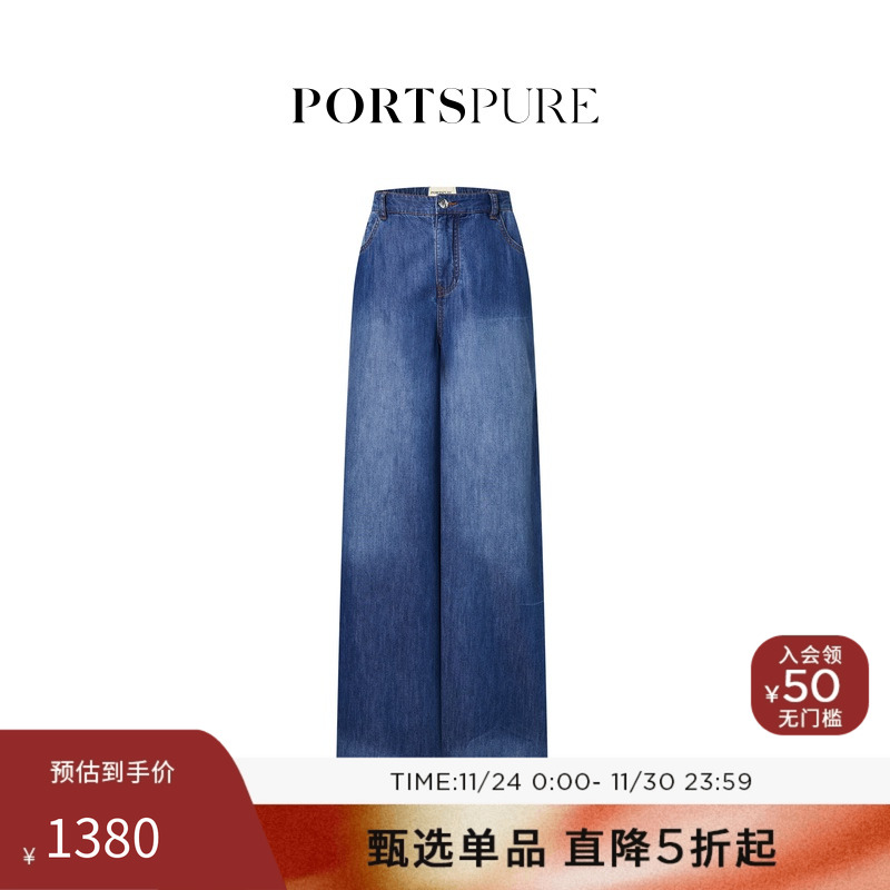 宝姿PORTSPURE女装舒适淡人百搭半松紧腰薄棉阔腿牛仔裤