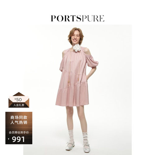 PORTSPURE淑女露肩中长连衣裙
