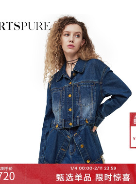 宝姿PORTSPURE女装春秋复古可拆卸解构水洗牛仔外套