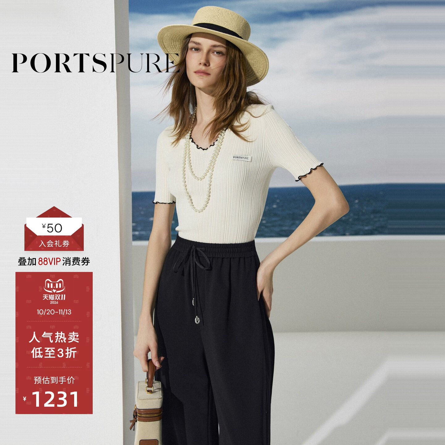 宝姿PORTSPURE女装2026春夏新品撞色曲边V领真丝短袖套头毛衫