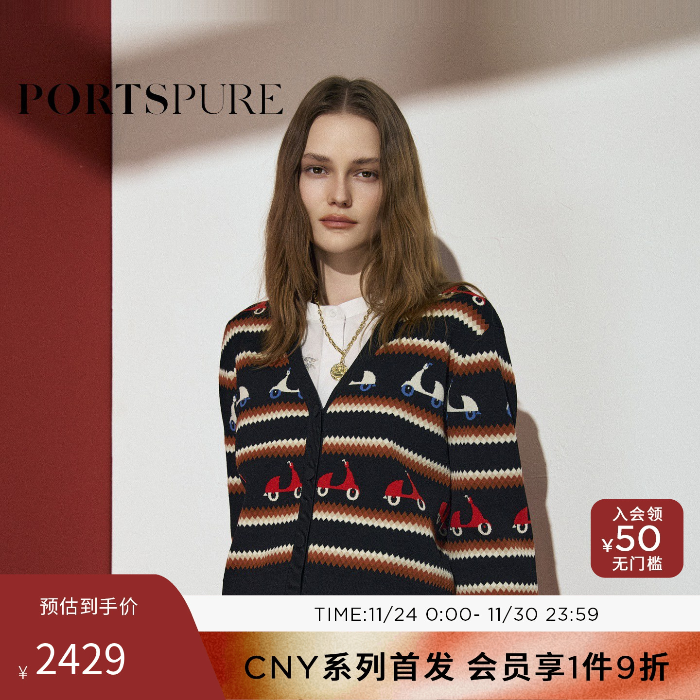 宝姿PORTSPURE女装2026新品CNY系列摩托提花撞色条纹V领针织开衫