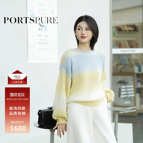 宝姿PORTSPURE女装秋冬清新治愈渐变提花清新质感圆领针织套头衫