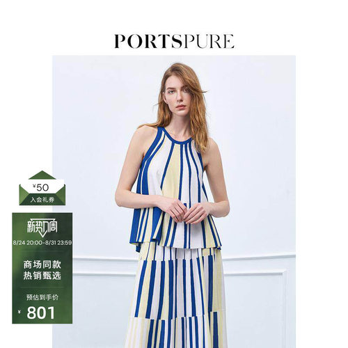 宝姿PORTSPURE女装艺术风灵动舒适凉爽撞色条纹设计感针织吊带女
