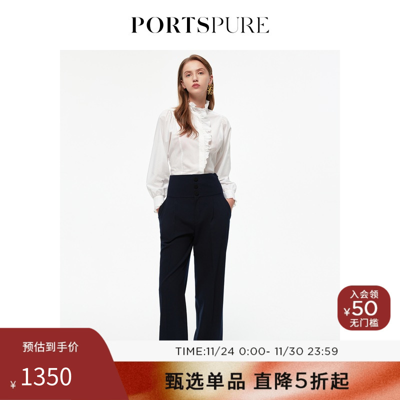 PORTSPURE简约荷叶领通勤白衬衫