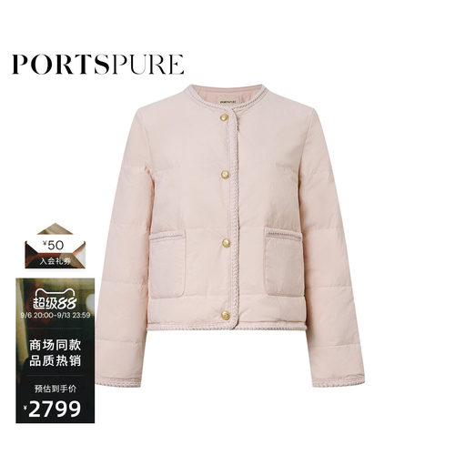 商场同款 宝姿PORTSPURE女装2025秋冬粉色小香风短款羽绒服