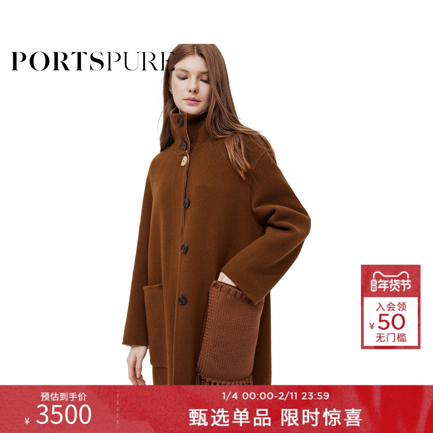 宝姿PORTSPURE女装冬季巴恩风毛呢外套,女装/女士精品,毛呢外套,淘宝优惠券,粉丝福利购,淘宝优惠卷