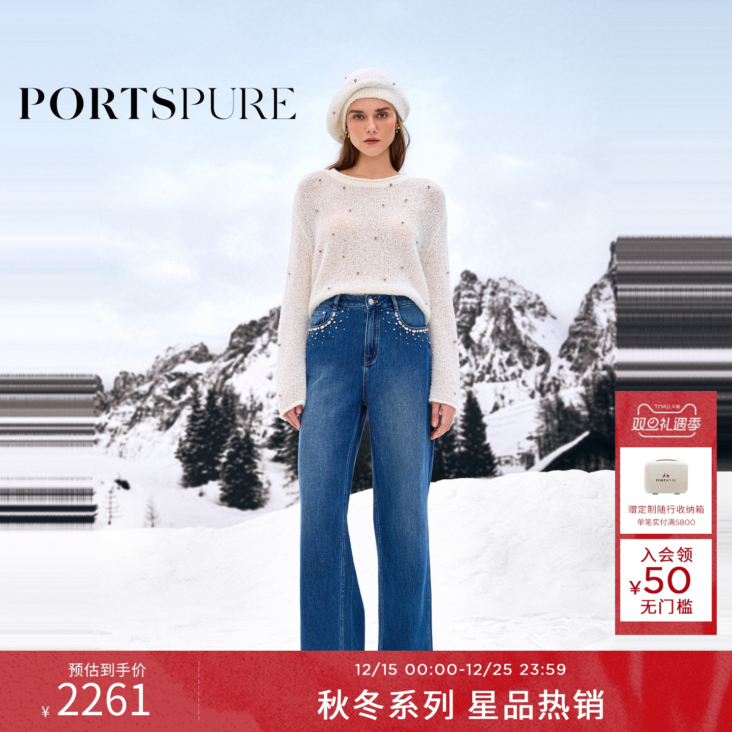 商场同款 宝姿PORTSPURE女装2025秋冬新品水钻装饰阔腿牛仔裤