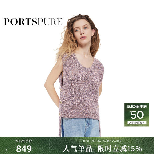 宝姿PORTSPURE女装冬季慵懒感 舒适针织背心