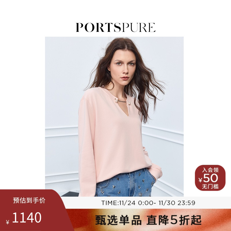宝姿PORTSPURE女装舒适松弛慵懒小V领珍珠套头卫衣上衣