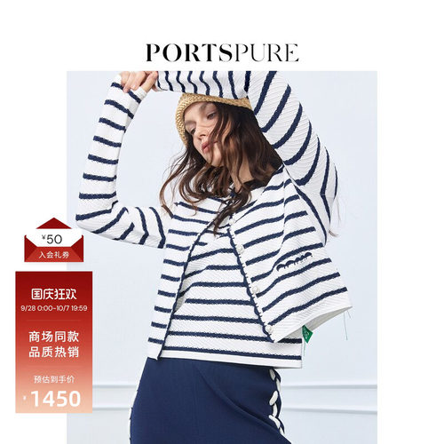 宝姿PORTSPURE女装舒适航海系通勤条纹珍珠针织开衫上衣