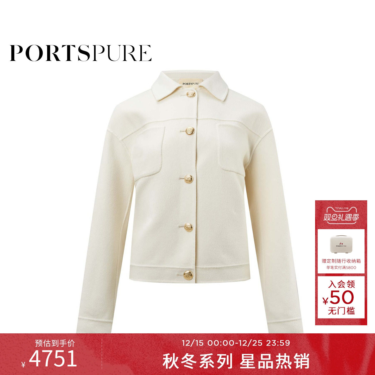 商场同款 宝姿PORTSPURE女装2025秋冬新品智性通勤短款毛呢外套