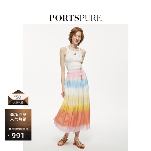 【艾米同款】宝姿PORTSPURE女装丁达尔欧若多巴胺夏季度假半身裙