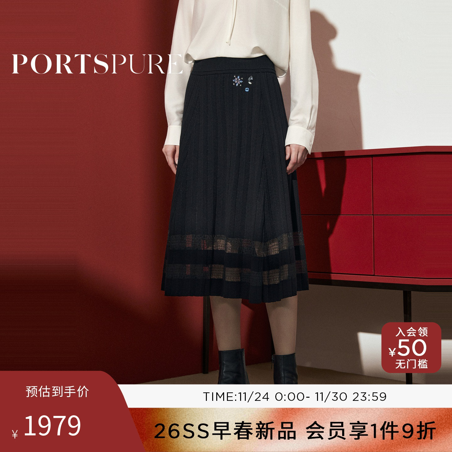 宝姿PORTSPURE女装26SS早春新品渐变镂空条纹针织A字中长裙