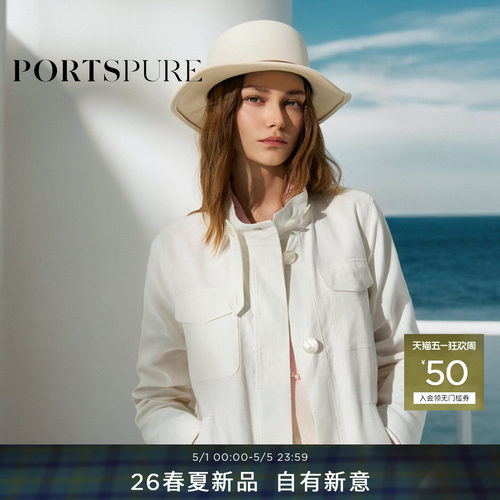 宝姿PORTSPURE女装2026新款亚麻立领抽绳中长款白色休闲外套夹克