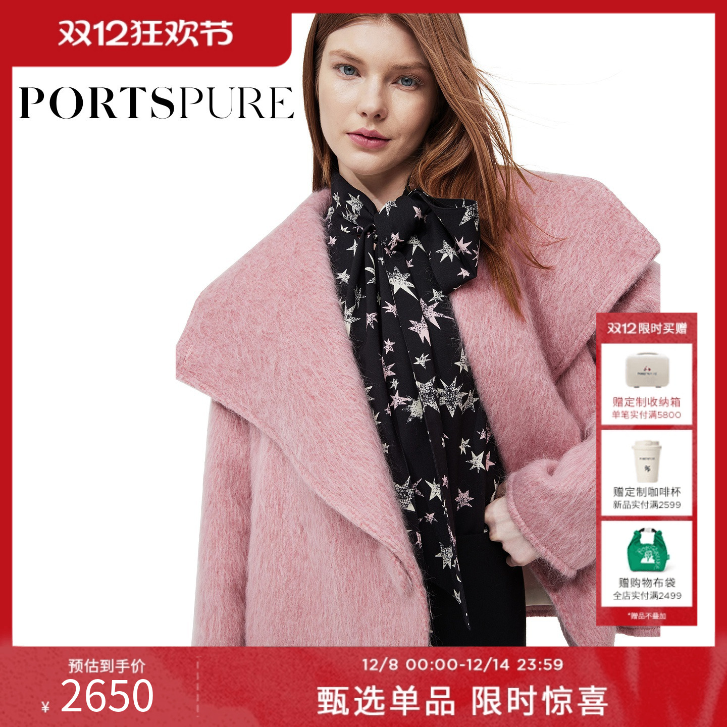 PORTSPURE粉色大翻领毛呢外套