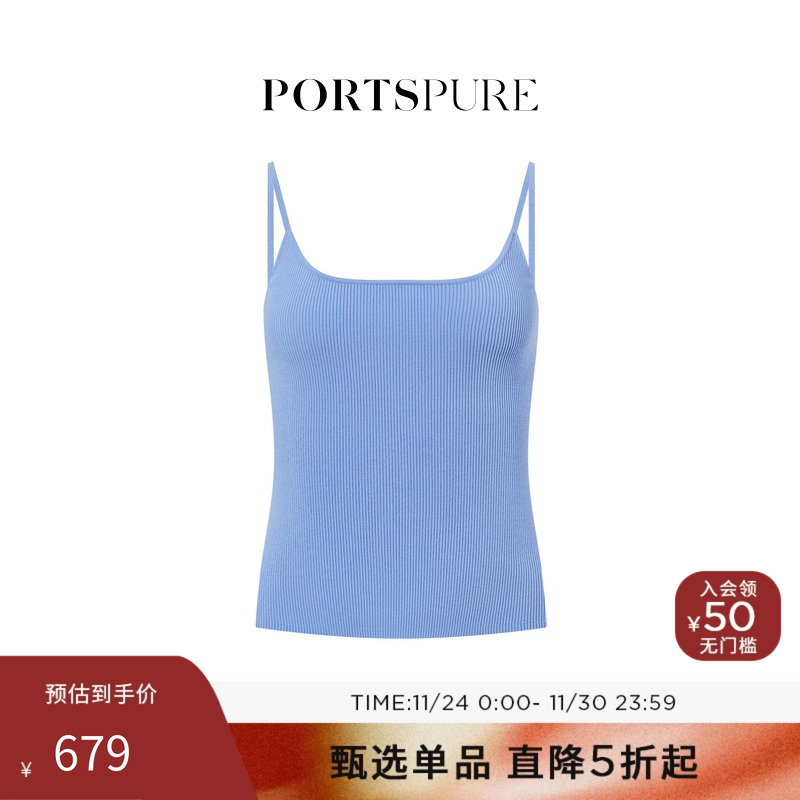 宝姿PORTSPURE女装舒适淡人百搭实用通勤U领针织背心吊带