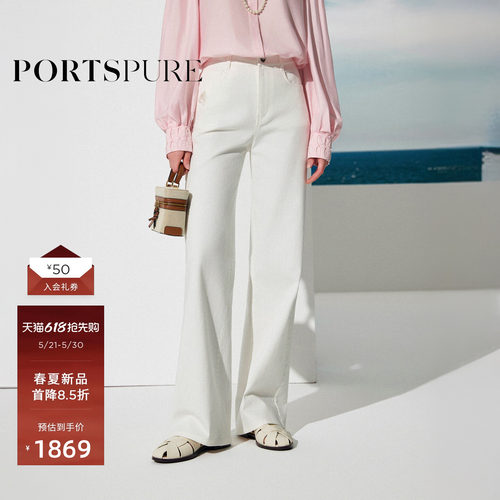 宝姿PORTSPURE女装2026春夏新品精致柑橘珠绣章白色直筒牛仔裤