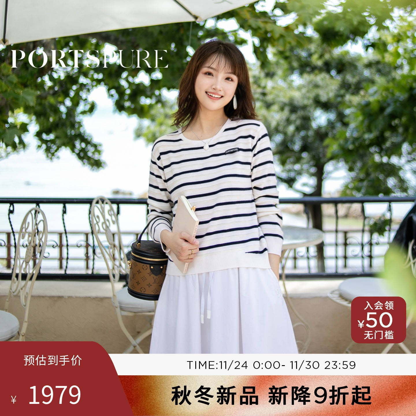 商场同款 宝姿PORTSPURE女装2025秋冬新品松弛舒适条纹针织毛衫