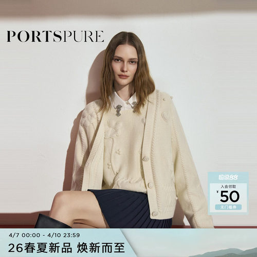 宝姿PORTSPURE女装2026早春新品立体勾针绣V领针织短款开衫