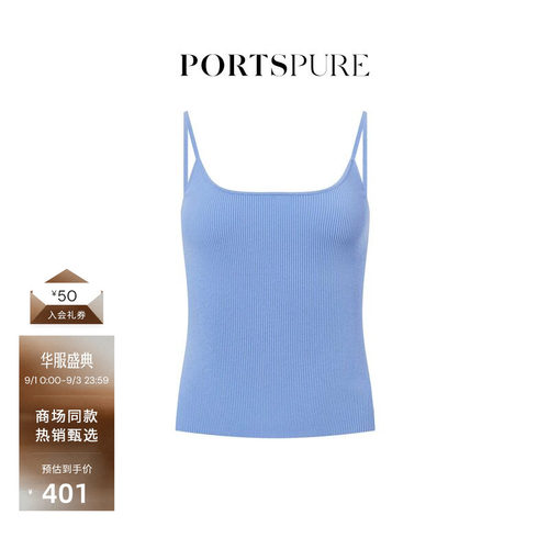 宝姿PORTSPURE女装U领针织背心百搭清凉舒适显瘦内搭气质通勤风