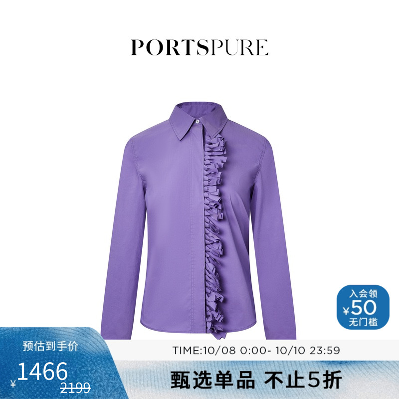 宝姿PORTSPURE女装2025夏季新品淡人气质手工编织门襟设计感衬衫