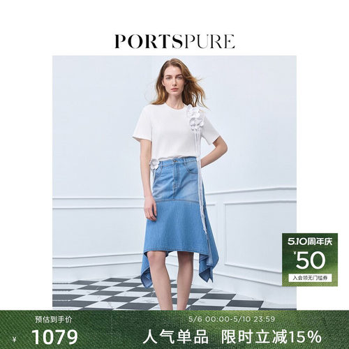 宝姿PORTSPURE女装舒适设计感不规则鱼尾全棉牛仔半身裙