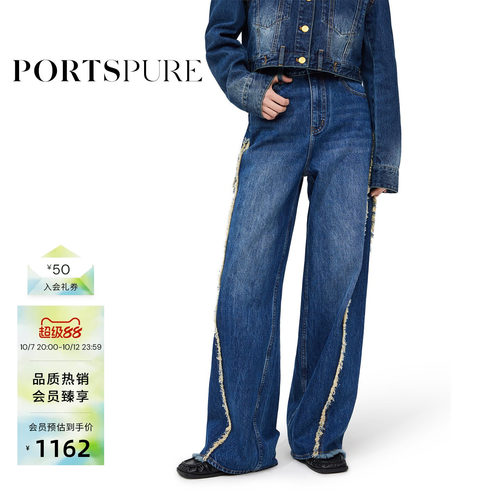 PORTSPURE女装冬季设计感时尚显瘦流苏边牛仔阔腿裤RT9P216UDC012
