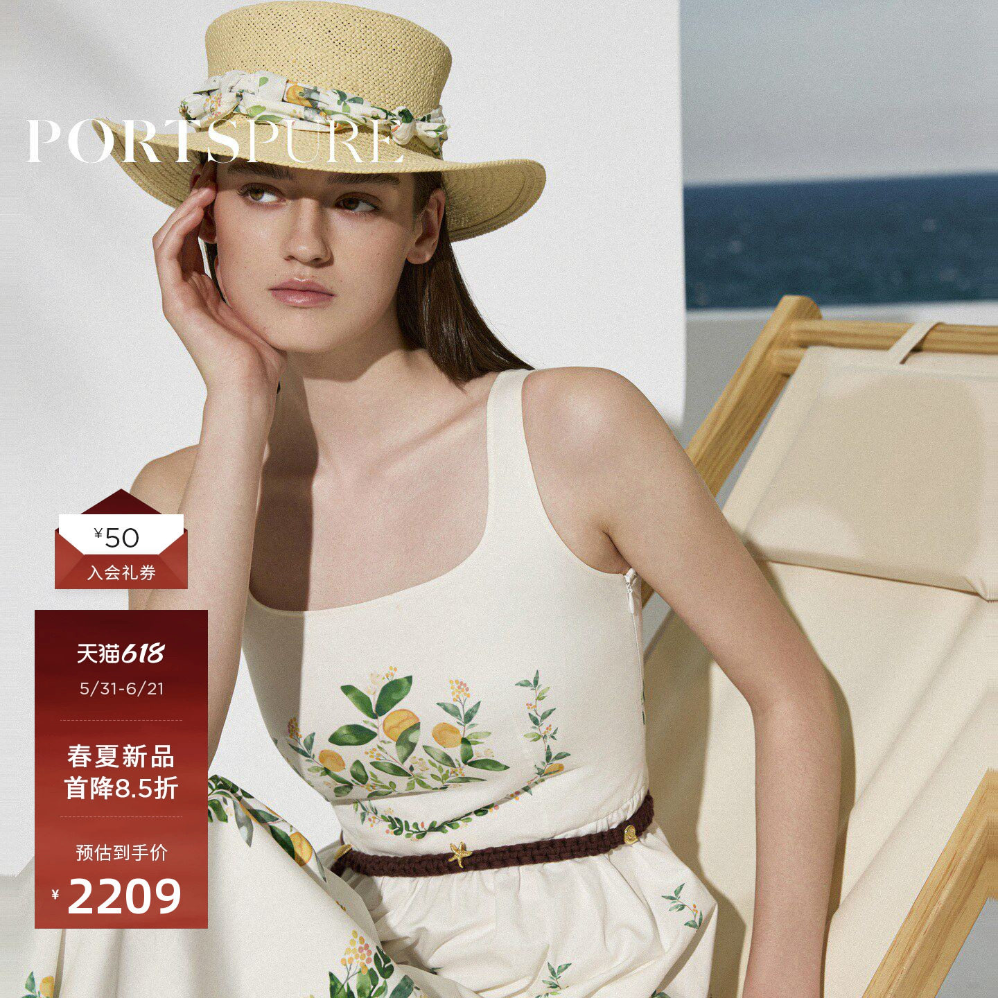 【周依然同款】宝姿PORTSPURE女装2026夏季新款柑橘印花连衣裙