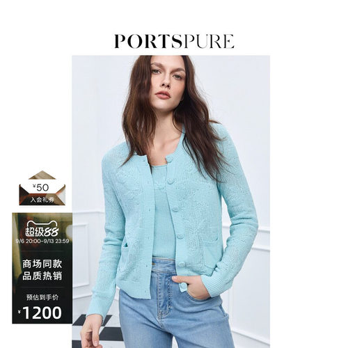 宝姿PORTSPURE女装舒适可露丽清新肌理感圆领针织开衫