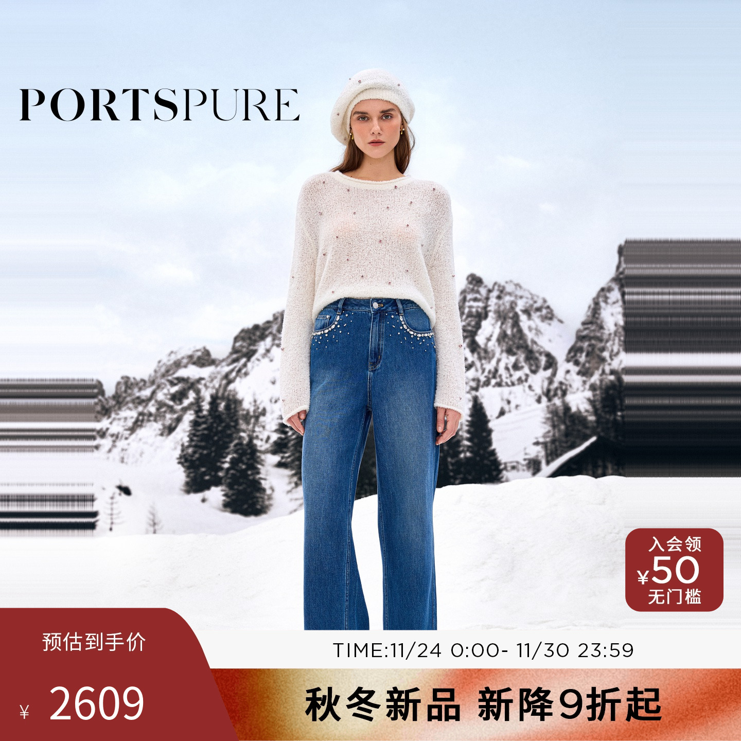 商场同款 宝姿PORTSPURE女装2025秋冬新品水钻装饰阔腿牛仔裤