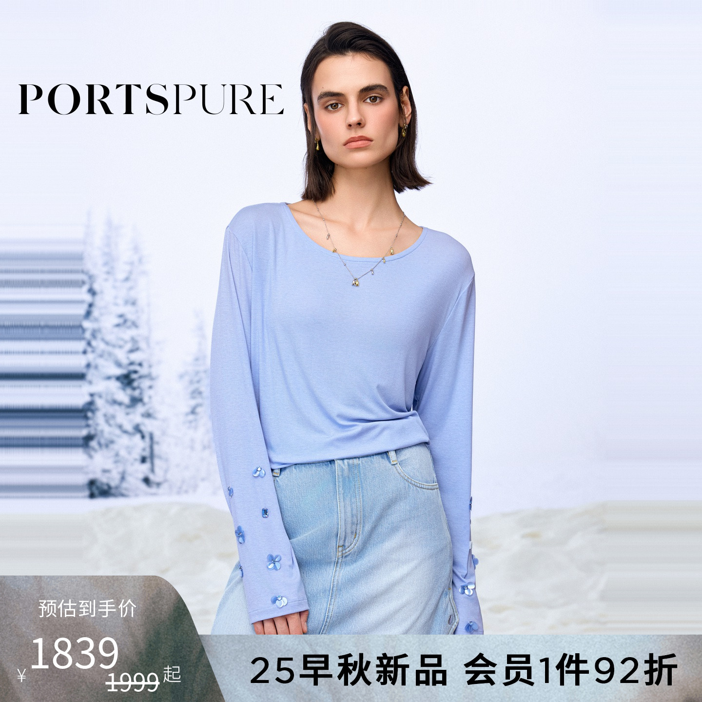 宝姿PORTSPURE女装2025早秋新品舒适实用松弛百搭立体花长袖T恤衫