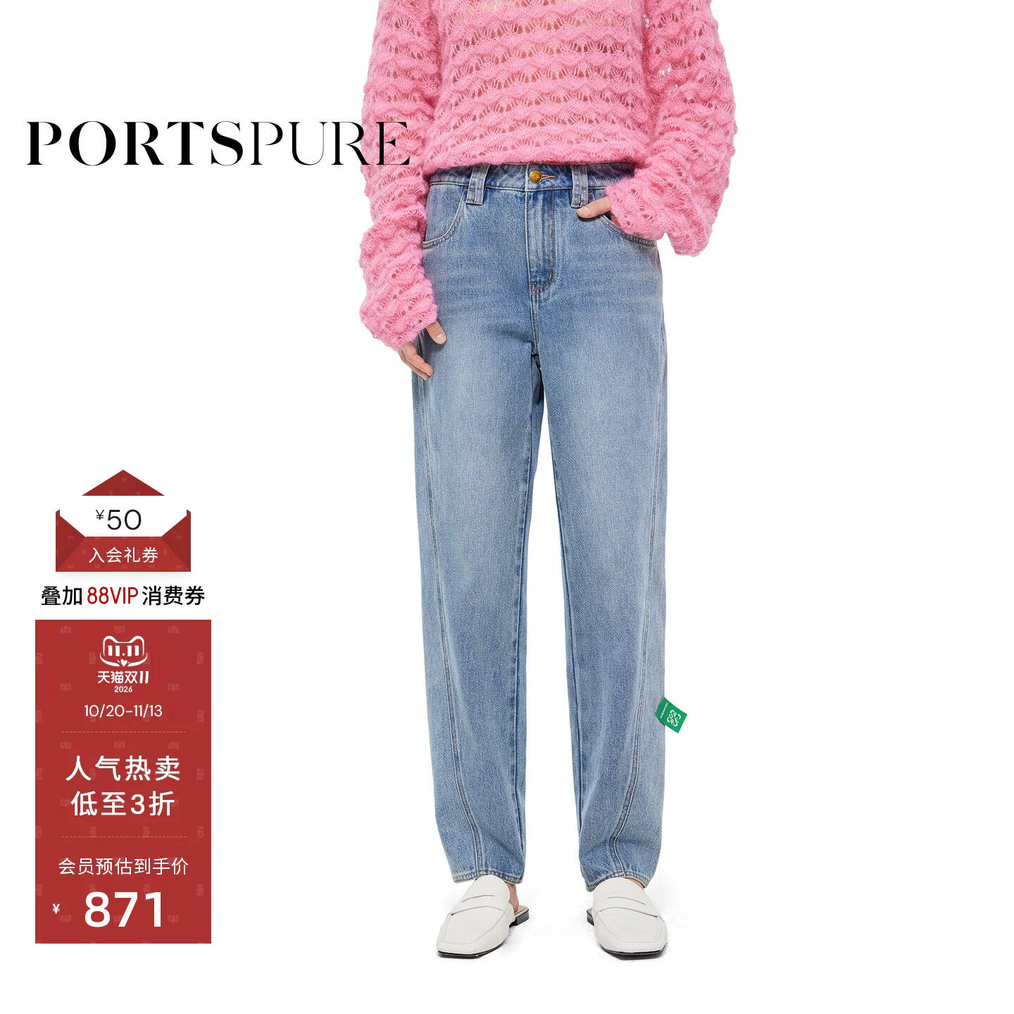 PORTSPURE女装夏季时尚环保丹宁舒适休闲小脚牛仔裤RT7P202UDC010