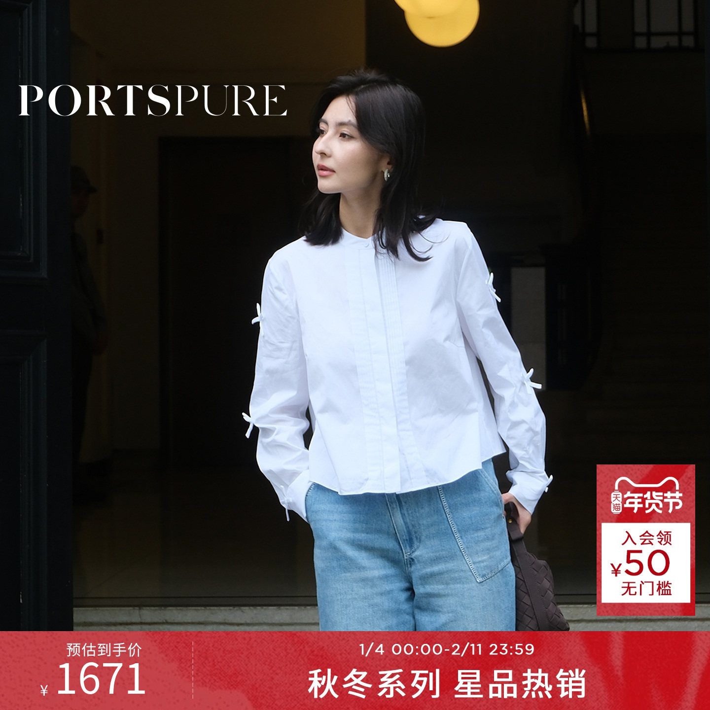 商场同款 宝姿PORTSPURE女装2025秋冬新品温柔浪漫蝴蝶结立领衬衫