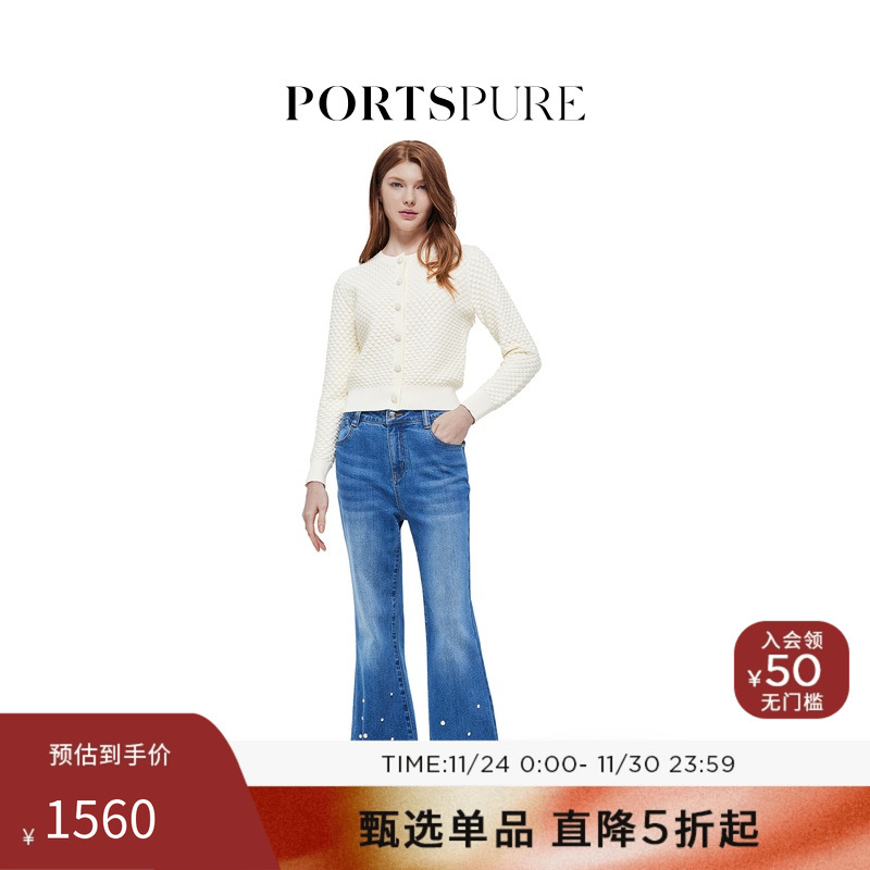 宝姿PORTSPURE女装冬季海浪肌理简约气质长袖毛针织开衫