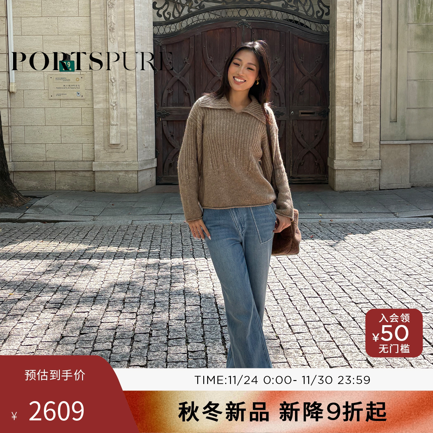 商场同款 宝姿PORTSPURE女装2025秋冬新品琥珀游牧大翻领毛针织衫