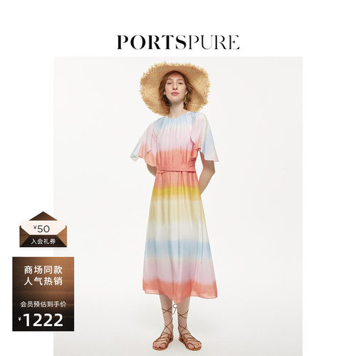 宝姿PORTSPURE女装浅夏季多巴胺撞色扎染收腰束带度假出游连衣裙