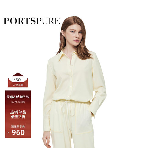 PORTSPURE清冷新中式衬衫