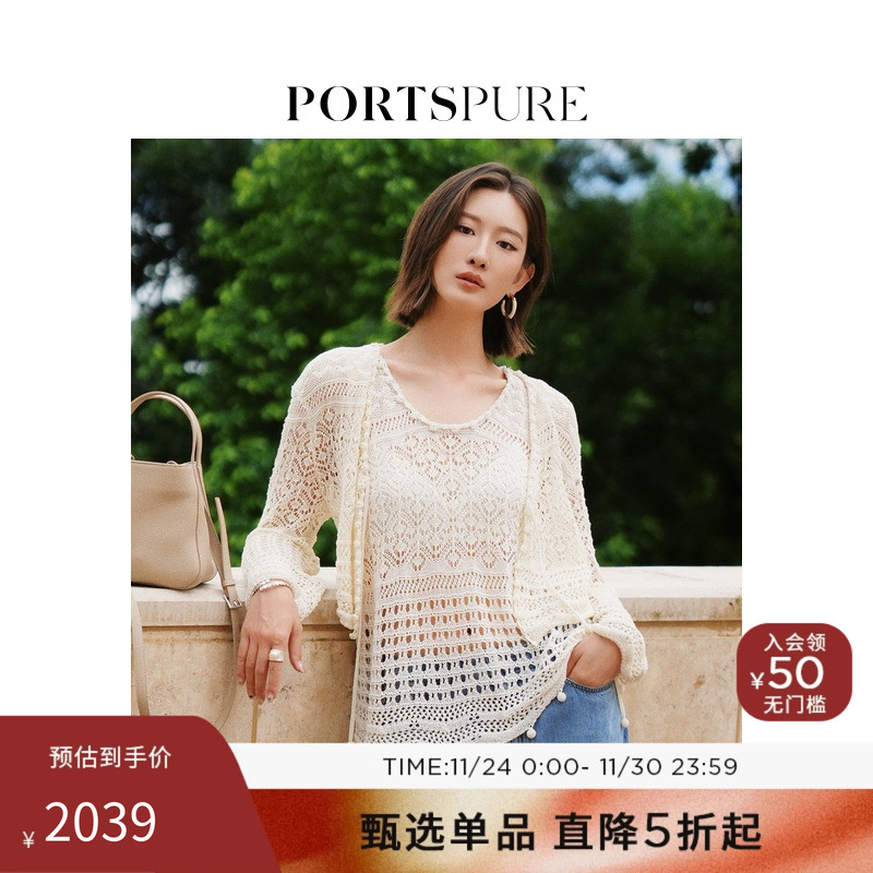 宝姿PORTSPURE女装舒适波西米亚度假镂空钩花针织薄罩衫