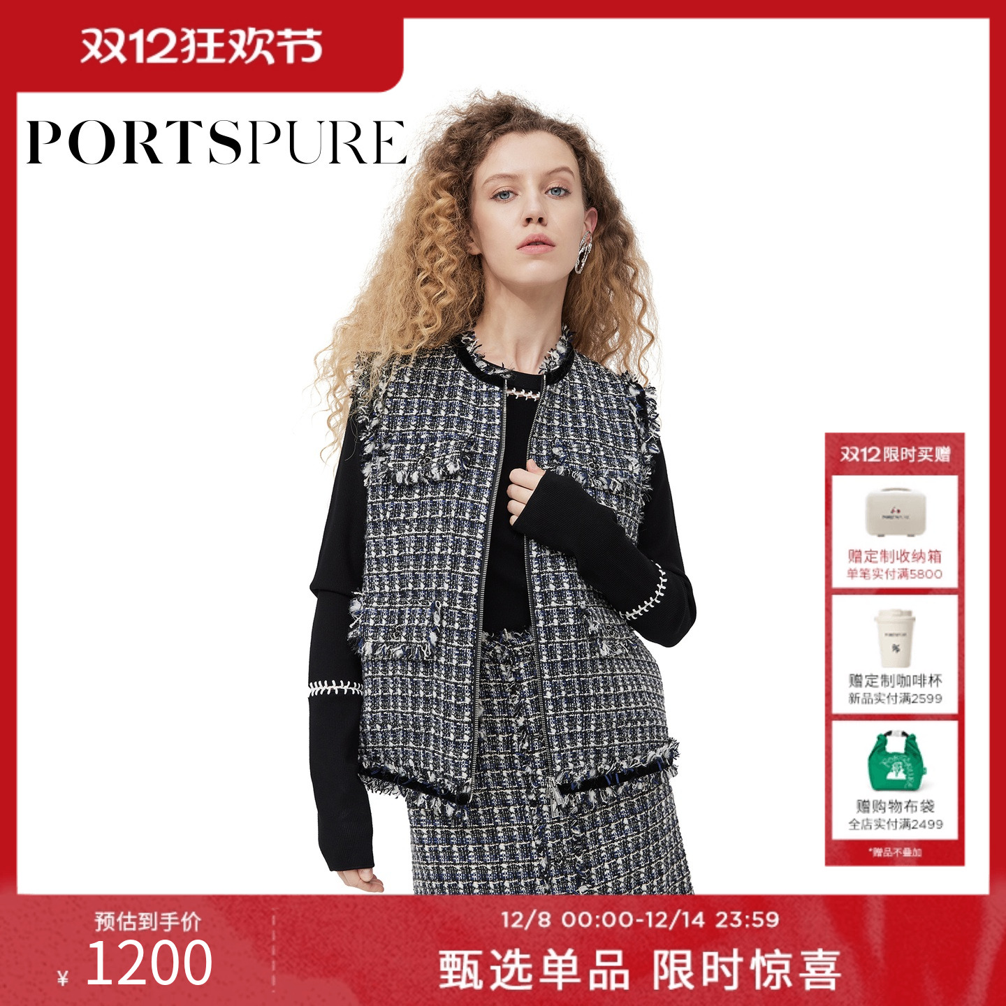 宝姿PORTSPURE女装春季小香风优雅无袖马甲RT7J031UFF088