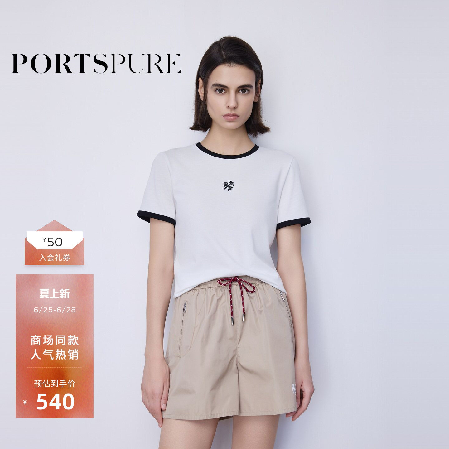 宝姿PORTSPURE女装舒适长期实用主义简约撞色短袖百搭T恤 - 实物图