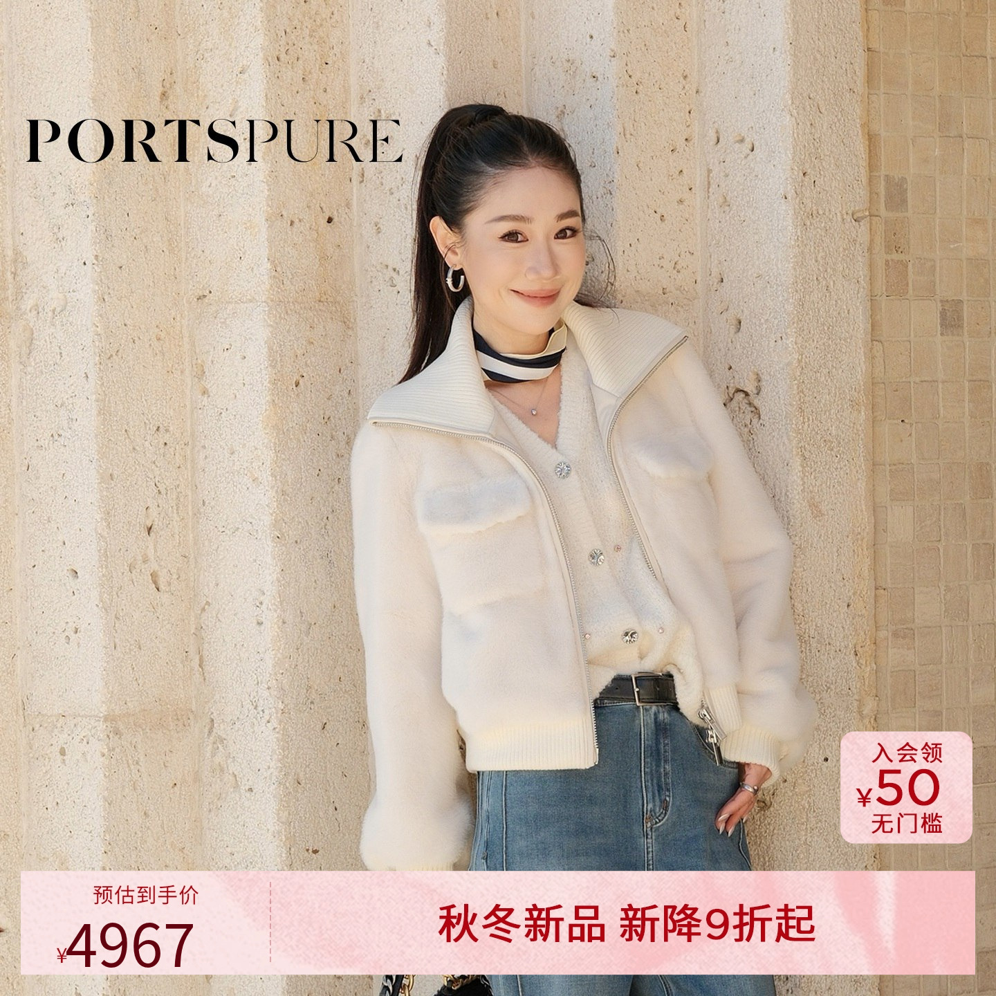 商场同款 宝姿PORTSPURE女装2025秋冬新品通勤白色环保皮草外套