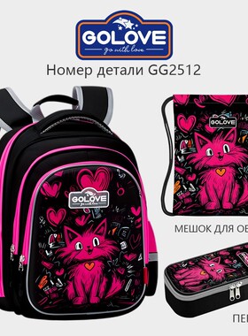 GOLOVE 外贸版小学生书包2025新款1-3年级儿童防水背包GG2512