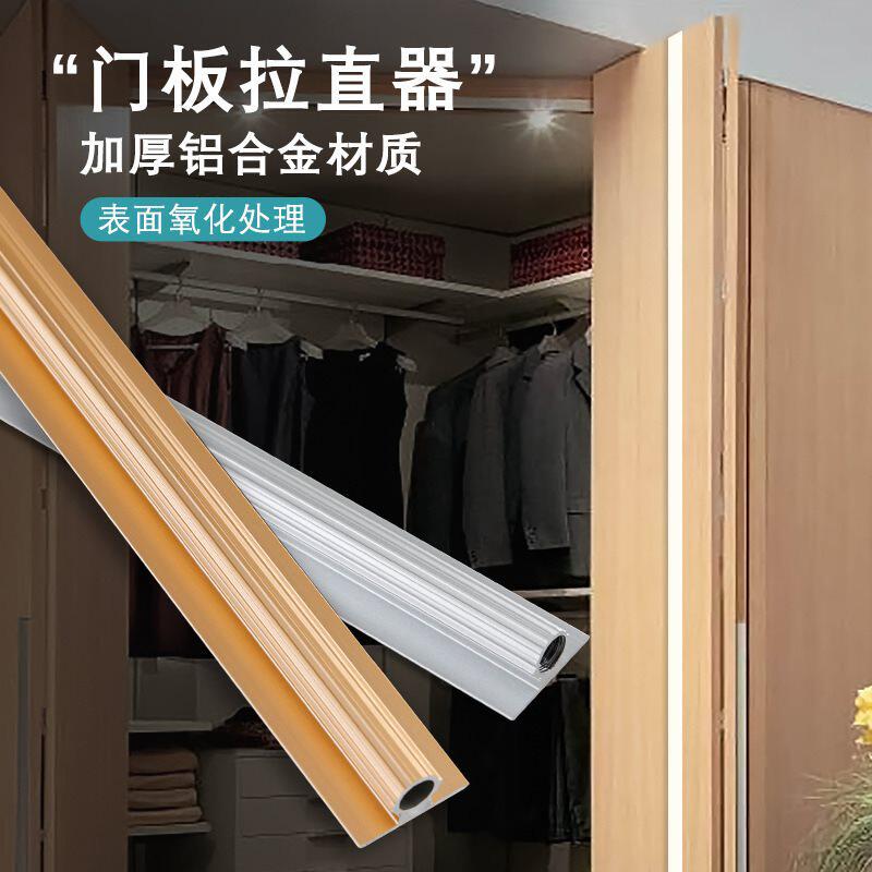 拉直器柜门开槽刀衣柜明装加长防变形嵌入调直器衣柜门拉直器门板