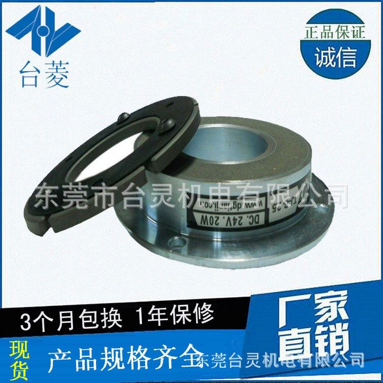 广东东莞电磁制动器刹车器厂家TL-B-5|DC24V电磁刹车器制动器型号|ruв категории стандартная деталь/деталь/промышленный расходный материал, 制动器 - от Buy2taobao.com для оказания профессиональной услуги покупки агента Taobao