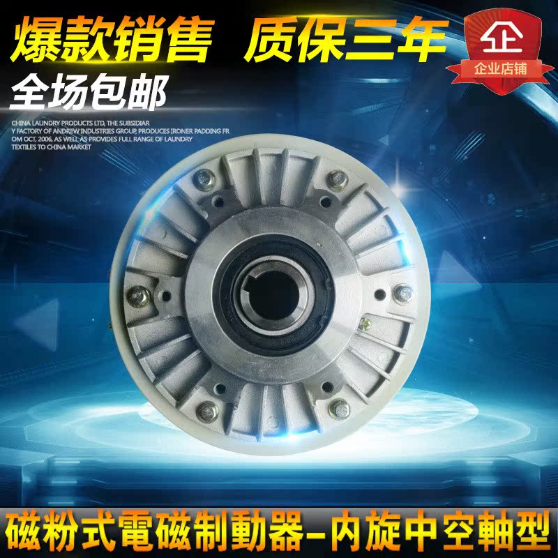 Hollow shaft magnetic powder electromagnetism Brake CD-KSB-0.6KG 6NMin the Standard Parts/Parts/Industrial consumables, Brake category - from Buy2taobao.com to provide professional Taobao agent buy service