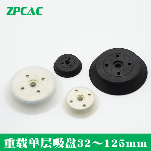 真空吸盘 重载型吸盘单层平形ZP32/40/50/63/80/100/125HN/HS ZPT