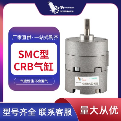 口罩机叶片旋转标准摆动气缸 SMC型CRB2叶片式旋转气缸