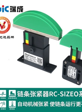 链条张紧器 SPANN-BOX SIZE 1 系列链条调整装置现货供用