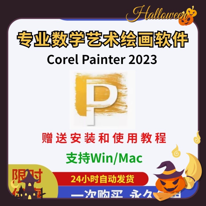 Corel Painter 2023 2022 电脑手绘插画绘画工具精选软件Win+Mac
