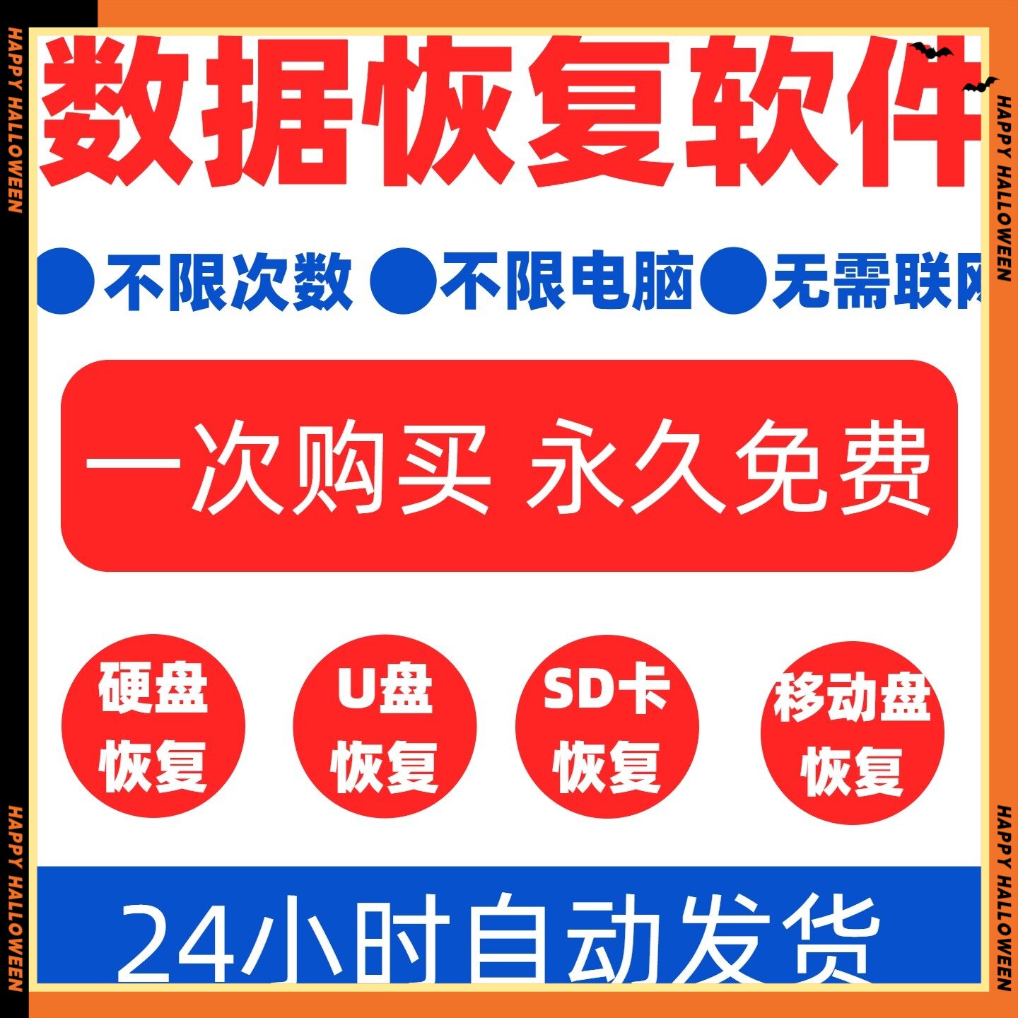 DiskGenius专业版媲美的数据恢复软件文件恢复工具专业版数据恢复
